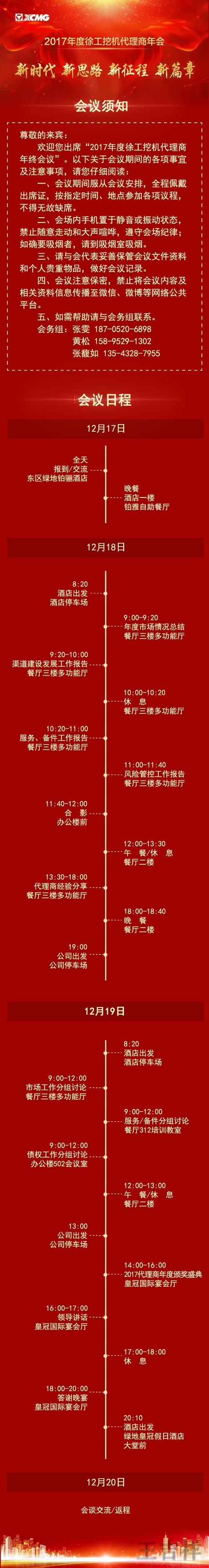 金年会APP下载地址与安装教程分享