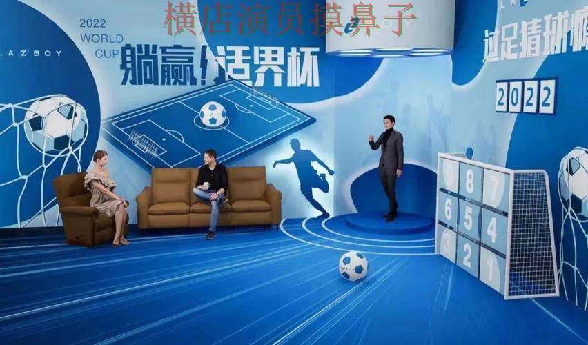 推荐世界杯竞猜网站：从访问方式到直播观看全流程解析 - 世界杯高清直播