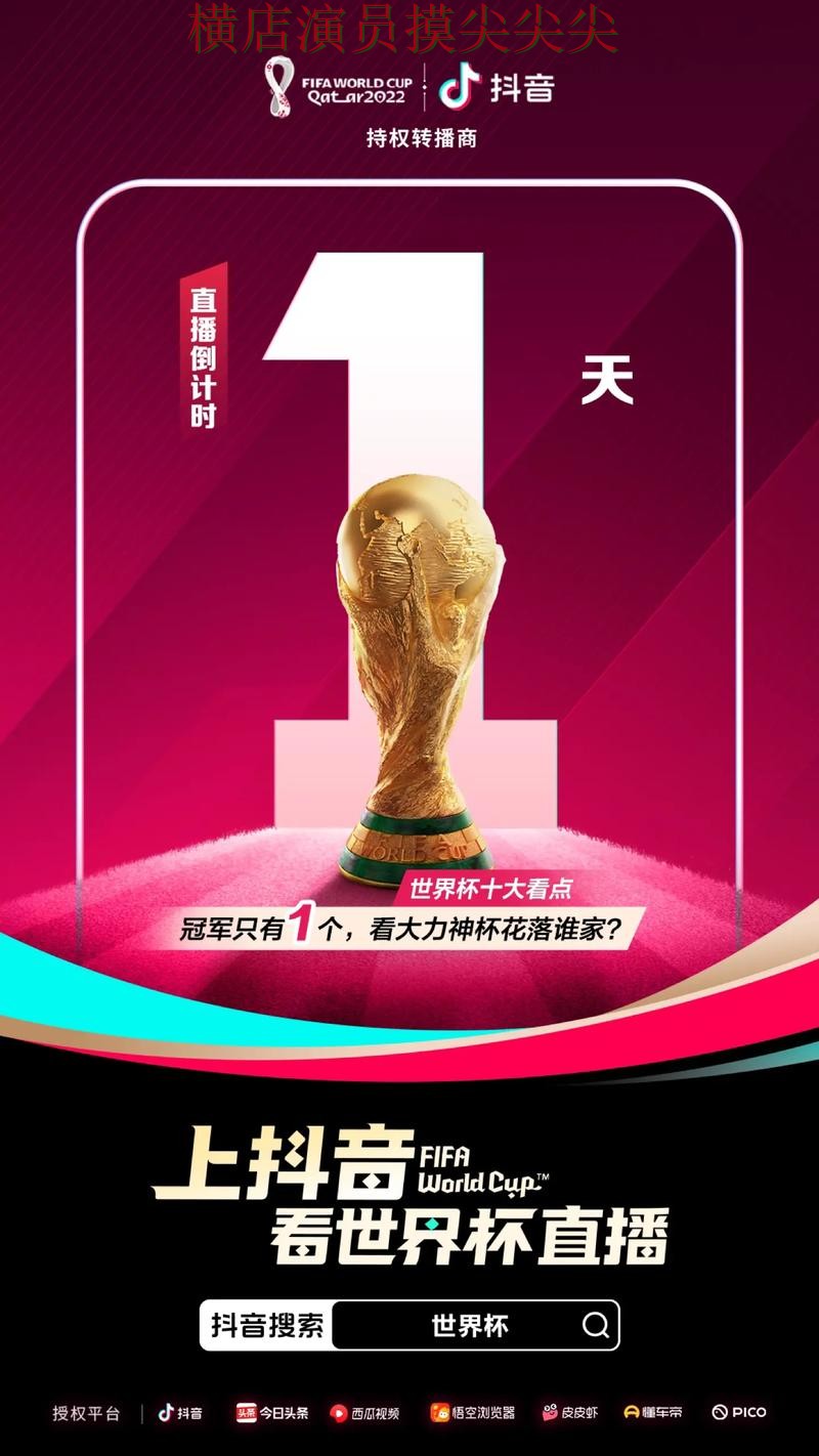 新手必看:世界杯投注网站大全直播入口+直播详解 + 2026世界杯 新手必看:世界杯投注网站大全直播入口+直播详解 + 2026世界杯